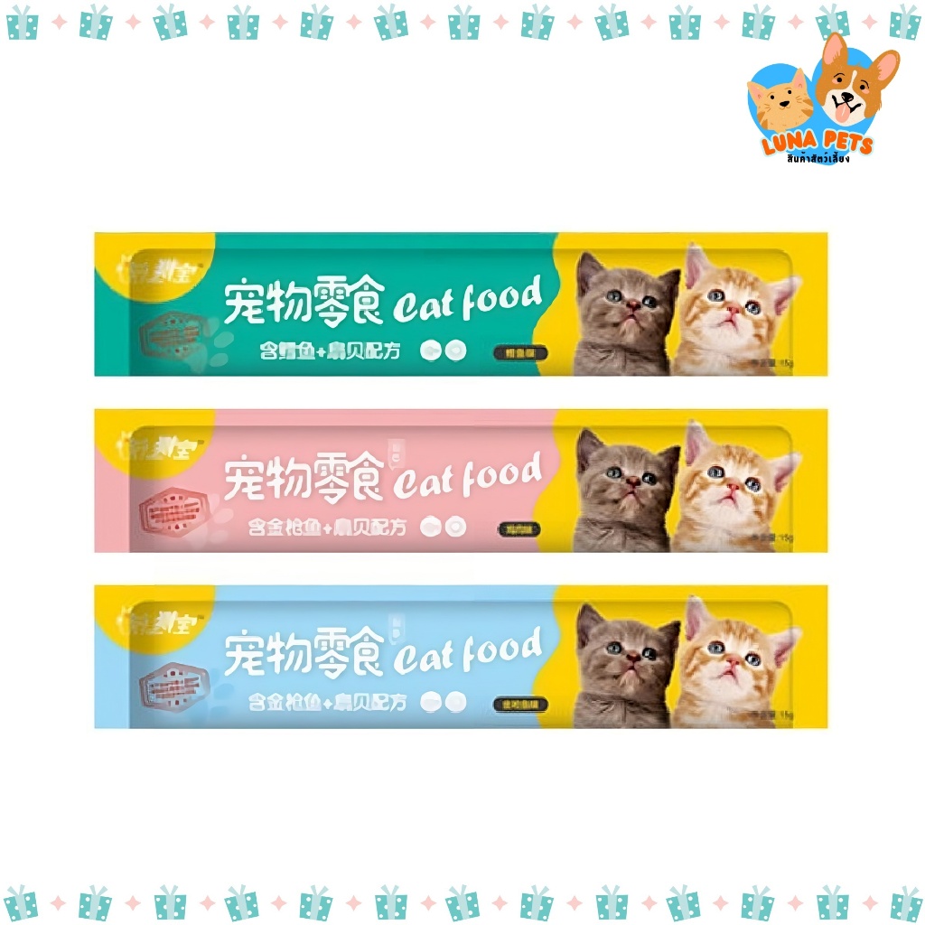 Cat Food ขนมแมวเลีย [15 g.] [1 ซอง] มีให้เลือก 3 รส ปลาคอต / อกไก่ / ทูน่า ขนมแมวกินเล่น อาหารเปียกแมว