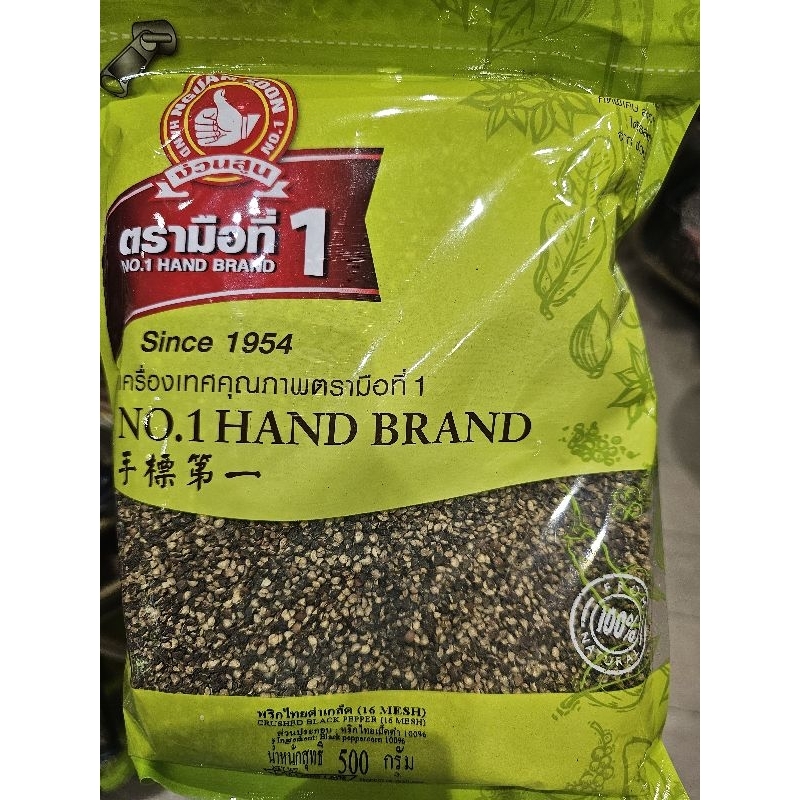 พริกไทยดำบดหยาบ 500 กรัม ตรามือ