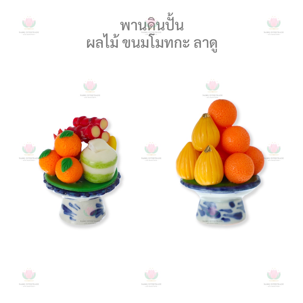 พานดินปั้น พานขนมโมทกะ ขนมลาดู ผลไม้ ถวายองค์เทพ