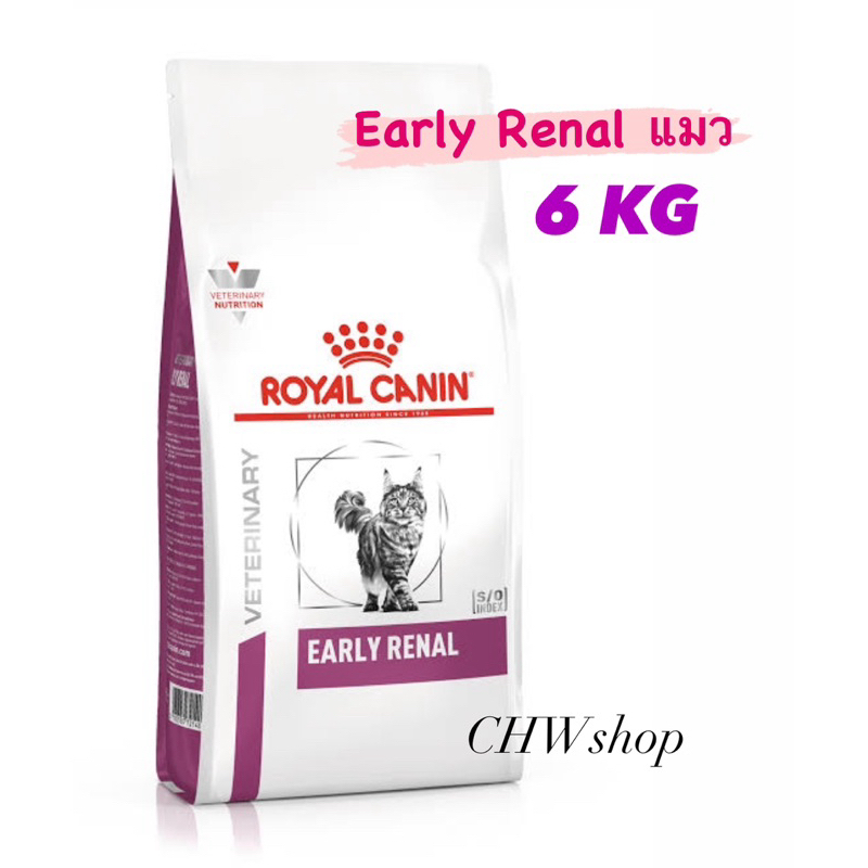 Royal Canin Early Renal Cat 6kg สำหรับรักษาแมวที่มีภาวะโรคไตระยะแรก
