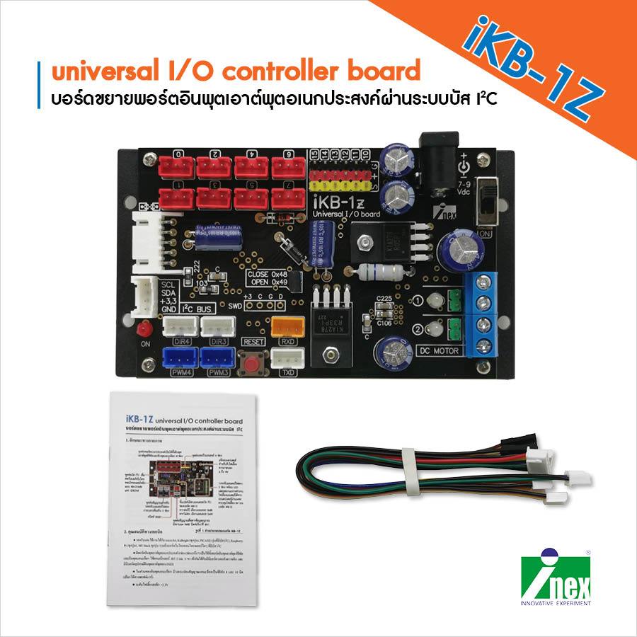 INEX iKB-1ZUniversal I/O controller ขยายอินพุตเอาต์พุต/coding/microbit/โค้ดดิ้ง/คิทไบร์ท/kidbright/ไ