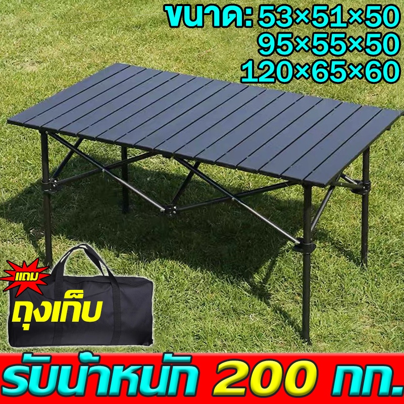 🔥จัดส่งไว🔥โต๊ะพับได้ โต๊ะพับแคมป์ปิ้ง Folding table แบบพกพา โต๊ะปิคนิคกลางแจ้ง ในร่ม แคมป์ปิ้งปิกนิก พกพาสะดวก
