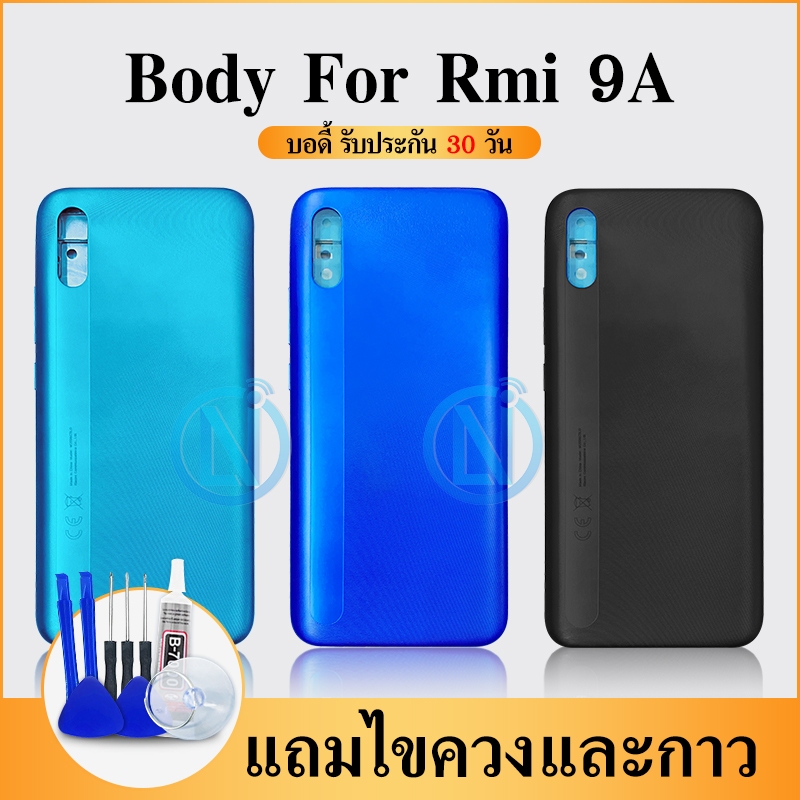 Body บอดี้ Redmi 9A อะไหล่บอดี้ชุด ( แกนกลาง + ฝาหลัง ) body Redmi 9A