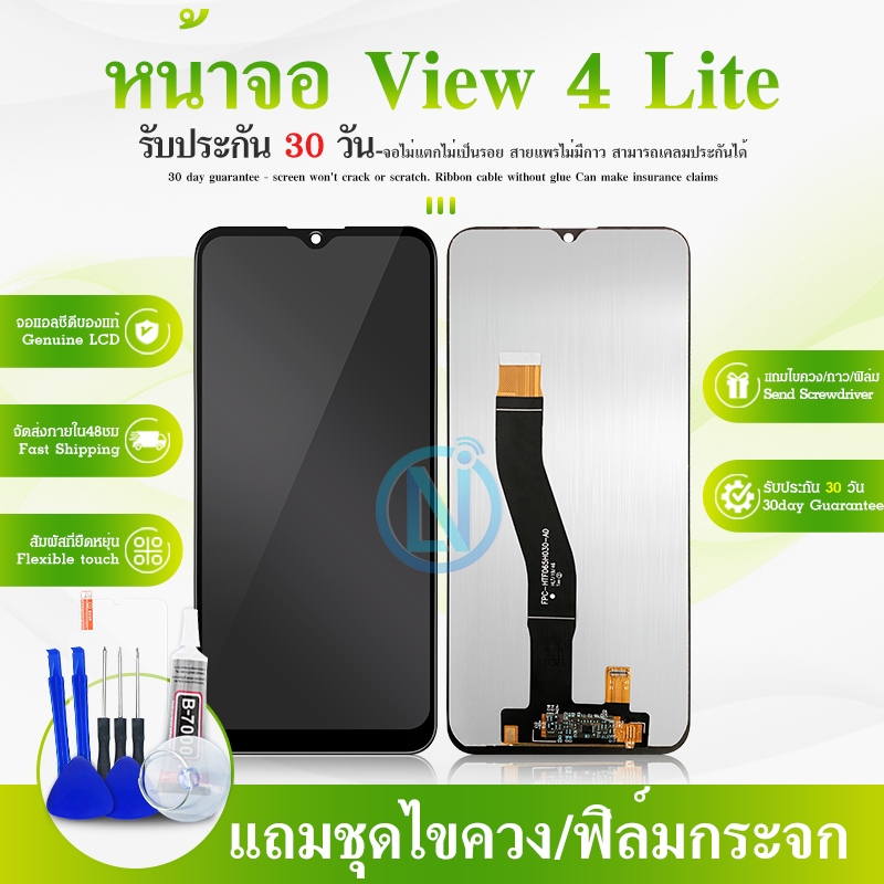 LCD  View4lite หน้าจอมือถือ หน้าจอView4lite จอView4 lite จอโทรศัพท์ ราคาถูก Shopee Lazada