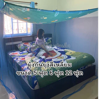 มุ้งกันยุง มุ้งหลังคาพิมพ์ลาย มุ้ง4สาย