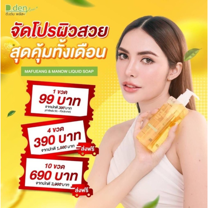 [ร้านบริษัท] ของแท้ สบู่ชาลอต มะเฟืองมะนาว ลดสิว ฝ้า กระ จุดด่างดำ