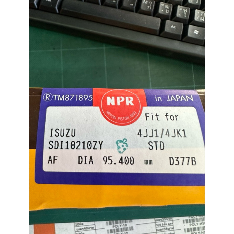 แหวนลูกสูบ 4JJ1 4JK1 ISUZU NPR # SDI10210ZY