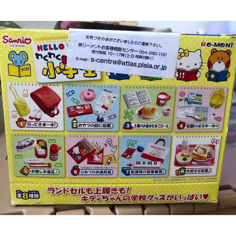 มือหนึ่ง Rement Hello Kitty School ครบเซ็ท 8กล่อง