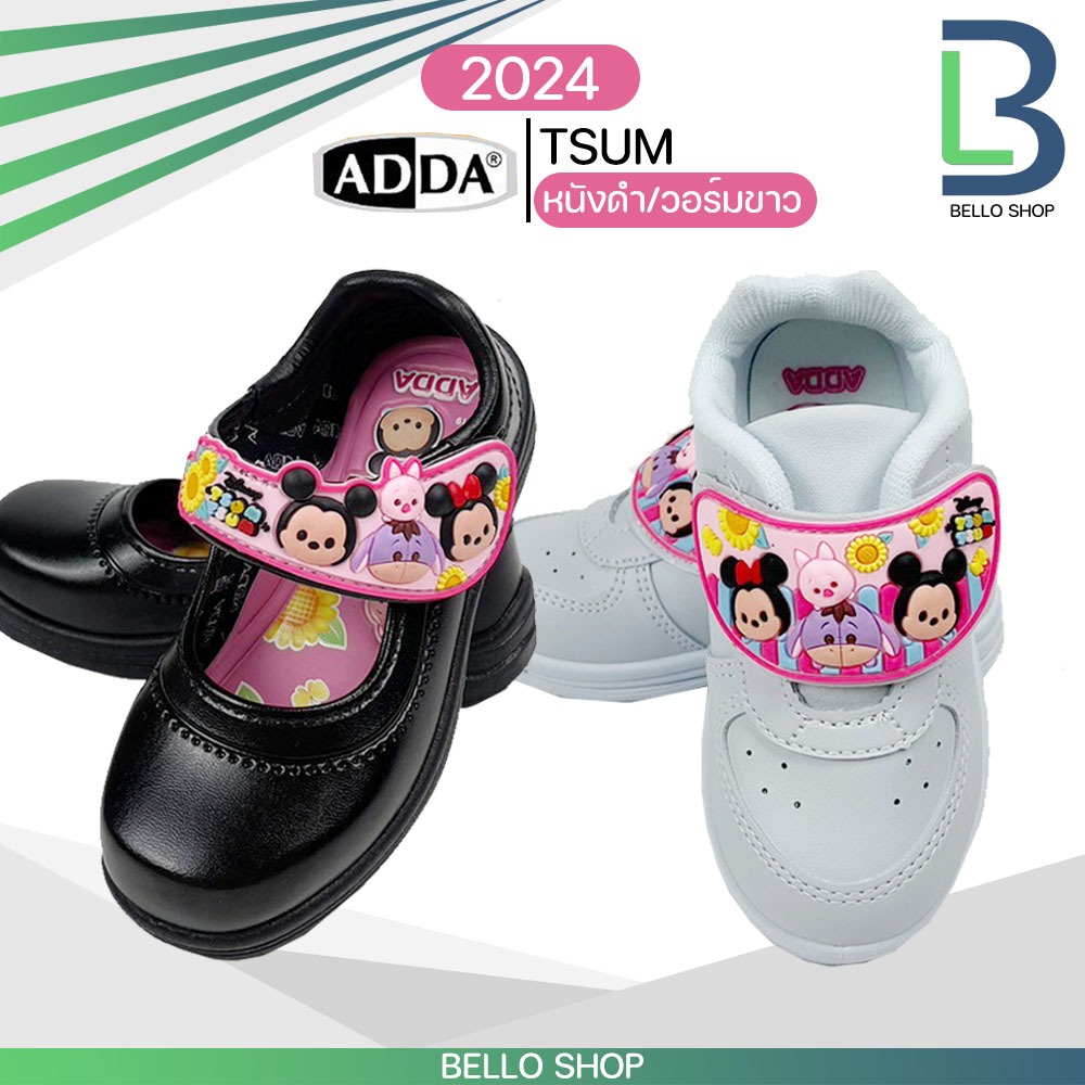 รองเท้านักเรียนหญิง หนังดำ ADDA ลาย TSUM ผ้าใบขาว แอ๊ดด้า สีดำ สีขาว ของแท้ รุ่นใหม่2024