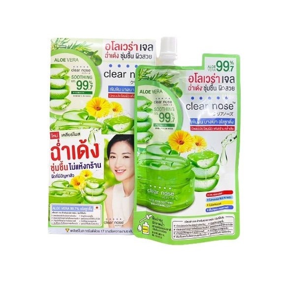 (ยกกล่อง x 6ซอง) อโลเวร่า เจล เคลียร์โนส Clear nose แบบซอง 50มล.