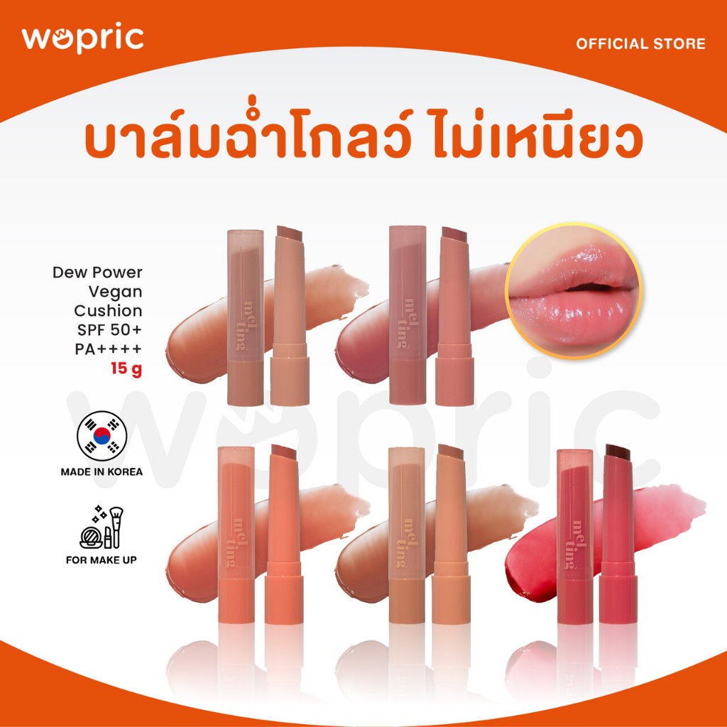 แท้ พร้อมส่ง Etude Ginger Sugar Melting Balm มี 5 สี ลิปบาล์มสวยฉ่ำ ดิวอี้โกลว์ บำรุงชุ่มชื้น เบาสบายปาก
