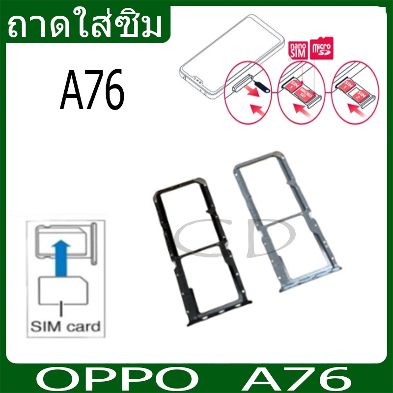 ถาดซิม OPPO A76 ที่ใส่ซิม ตัวใส่ซิม ถาดใส่เมม ถาดใส่ซิม Sim