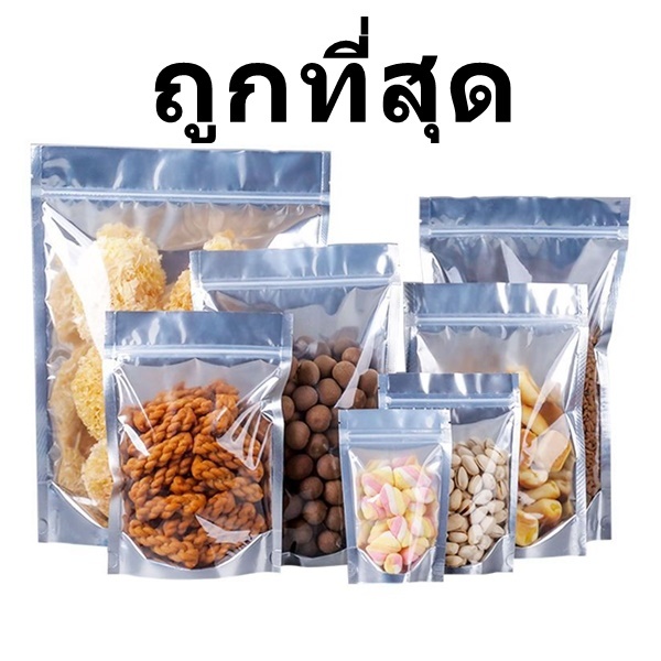 (100ใบ/เเพ็ค)ถุงซิปหน้าใสหลังฟอยล์ ก้นตั้ง160ไมครอน
