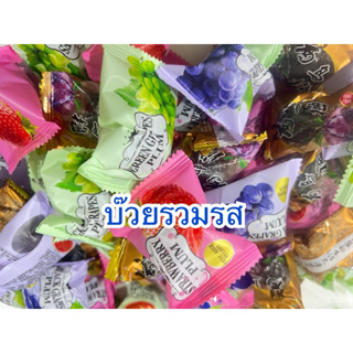 บ๊วยผลไม้หลากหลายรสเม็ดโต เคี้ยวนุ่ม เคี้ยวกรุบ เคี้ยวเพลิน