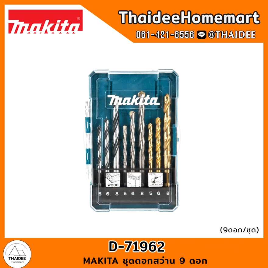 MAKITA ชุดดอกสว่าน 9 ดอก D-71962