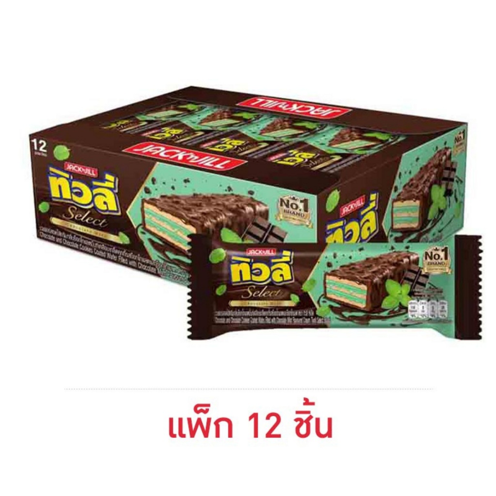 ทิวลี่ซีเล็ค เวเฟอร์สอดไส้ครีมช็อกโกแลตมิ้นท์ 20 กรัม (แพ็ก 12 ชิ้น)