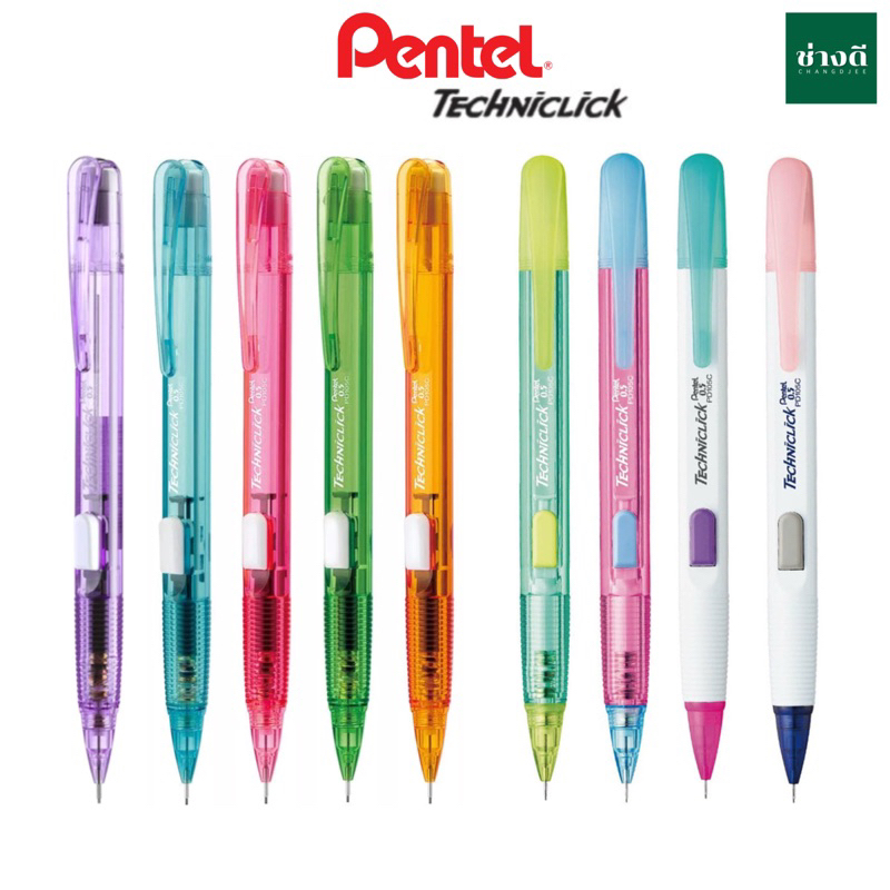Pentel Techniclick ดินสอกด เพนเทล PD105T / PD105C 0.5 มม. แบบ กดข้าง (ด้ามใส / ด้ามสี)