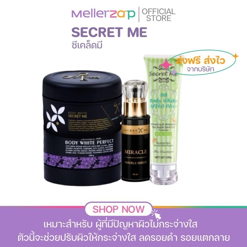 { ของแท้ } ครีมไพร Secret Me แป้งบุ๋ม กระปุกดำ ของแท้ 100% (กรีดรหัส)