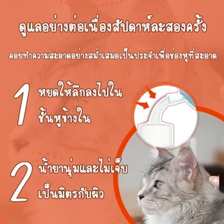HM-น้ำยาเช็ดทำความสะอาดช่องหู กำจัดไรในหู ฆ่าเชื่อแบคทีเรีย รา ยีสต์ ขนาด50มล