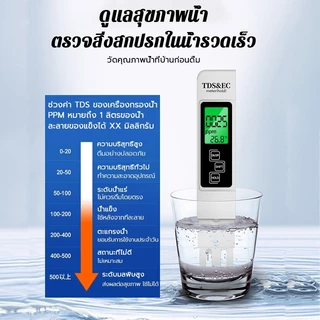 TDS เครื่องทดสอบคุณภาพน้ำพกพา ตรวจคุณภาพน้ำ Tdsปากกาทดสอบคุณภาพน้ําดิจิทัล -ไม่มีไฟ LED