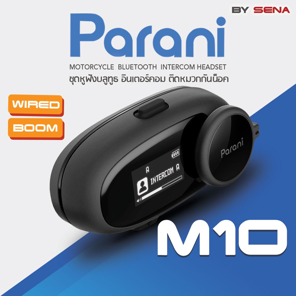 Parani M10 บลูทูธติดหมวกกันน็อค Bluetooth Intercom By Sena ตัวเครื่องกันน้ำฝน รับประกัน1ปี พร้อมส่ง
