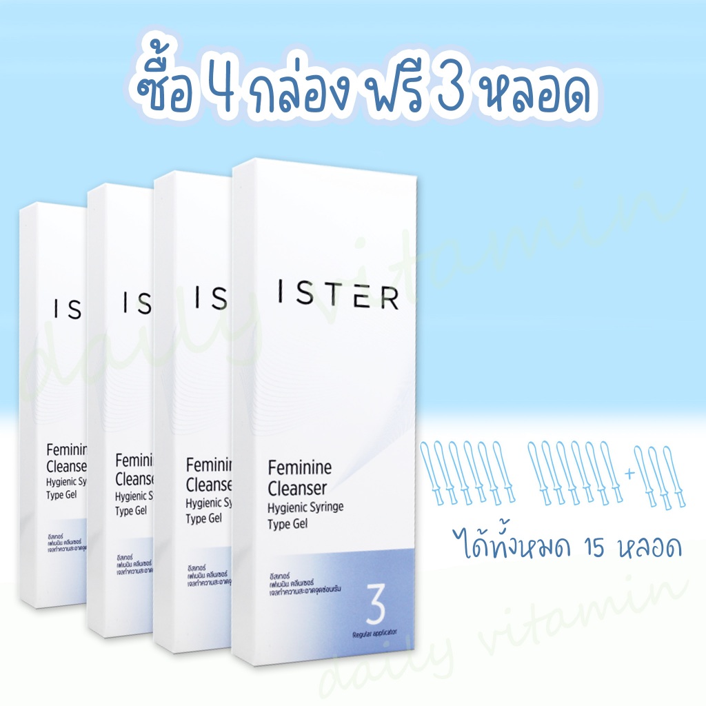 ISTER อีสเทอร์ สูตรสีฟ้า 4 กล่อง (+แถม 3 หลอด)   ผลิตภัณฑ์ทำความสะอาดจุดซ่อนเร้น ปรับสมดุลน้องสาว ราคา ถูกที่สุด ดีลบีเคเค