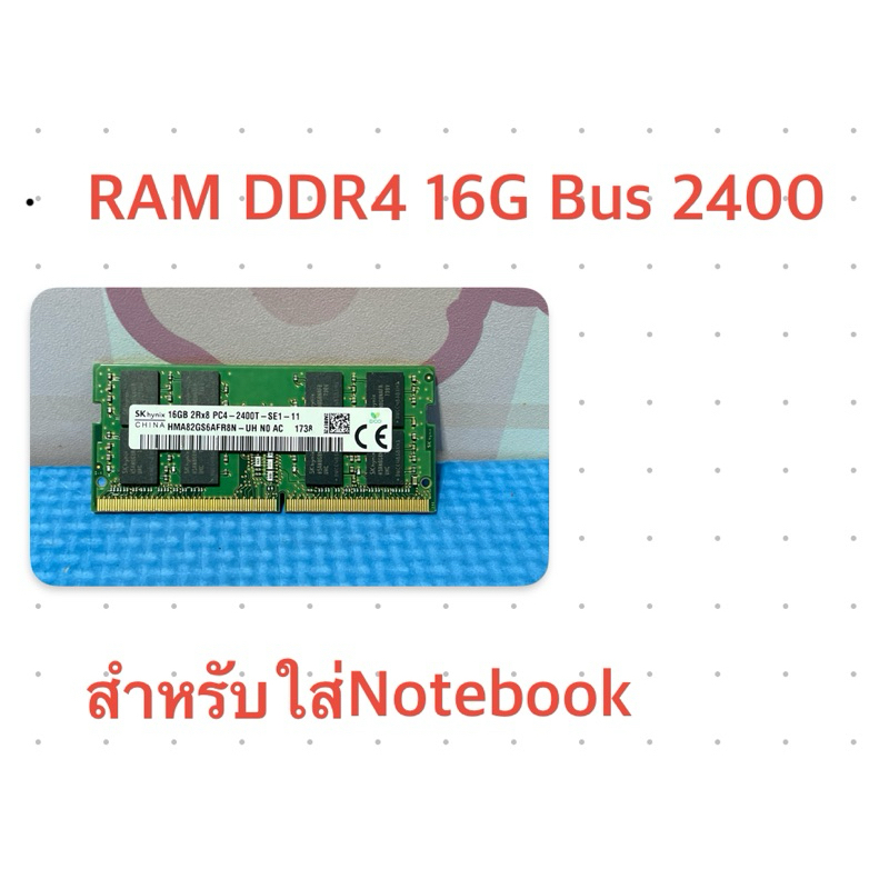 RAM DDR4 8G 16G bus 2400 สำหรับNotebook สินค้ามือสองผ่านการทดสอบแล้วใช้งานได้ปรกติทักอย่าง
