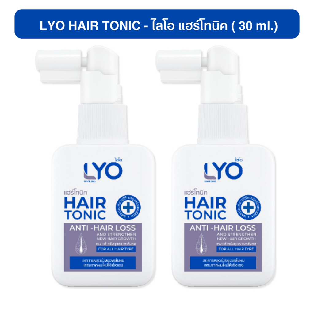 [แพ็คคู่ ราคาพิเศษ] LYO HAIR TONIC - ไลโอ แฮร์โทนิค ( 30 ml.)
