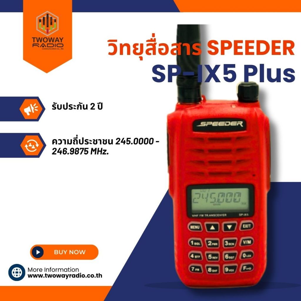 วิทยุสื่อสาร SPEEDER SP-IX5 Plus