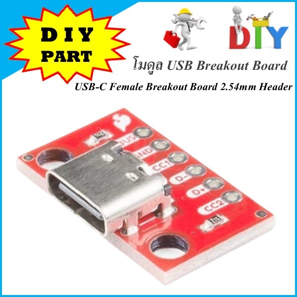 โมดูล USB-C,USB-A Female Breakout Board 2.54mm Header