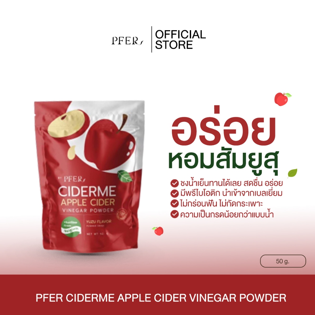 (พร้อมส่ง + ส่งฟรี) 🍊🍎 APPLE CIDER แอปเปิ้ล ไซเดอร์ น้ำชง รสส้มยูซุ ผงชงดื่มแอปเปิ้ล ปรับระบบขับถ่าย อิ่มนาน  | ของแท้