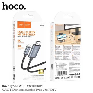Hoco UA27 Type-C To HDTV Cable Adapter อุปกรณ์แปลงสัญญาณ สาย…