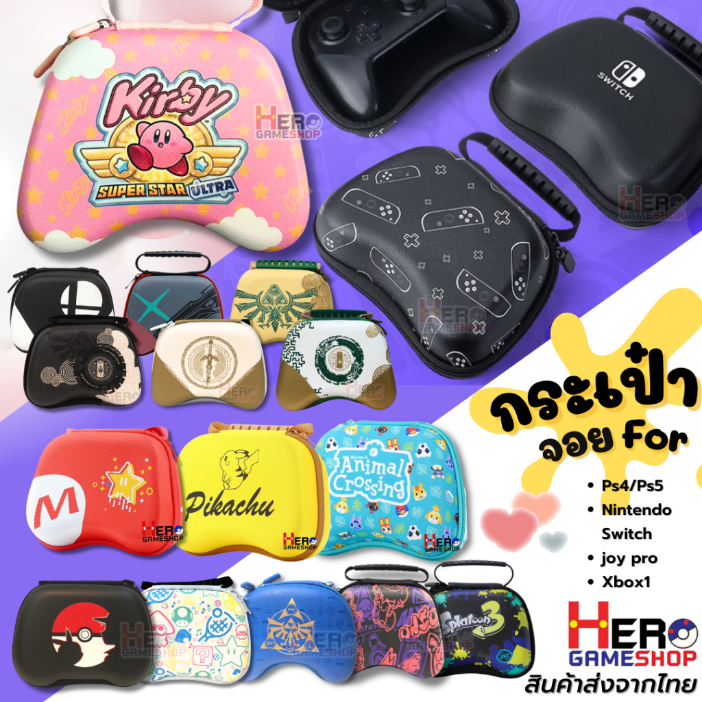 กระเป๋าใส่จอย Best Hits Ps5 🇹🇭พร้อมส่งในไทย🇹🇭 / XBOX /Joy Pro/ PS4 / Hyperion3 พร้อมส่ง By Hero hameshop