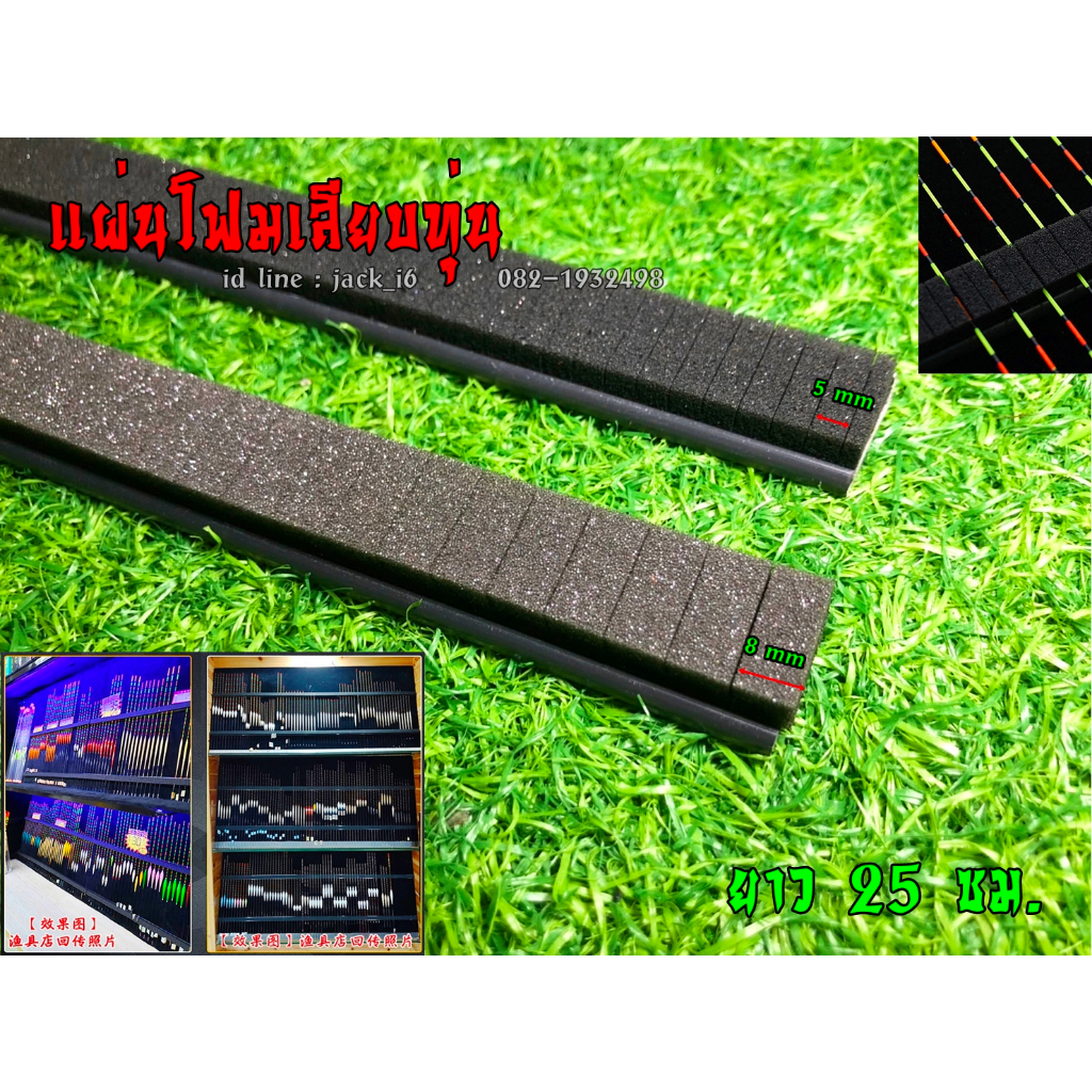 โฟมเสียบทุ่น ยาว 7.2,25,50 ซม.สำหรับใส่กล่องทุ่น DIY