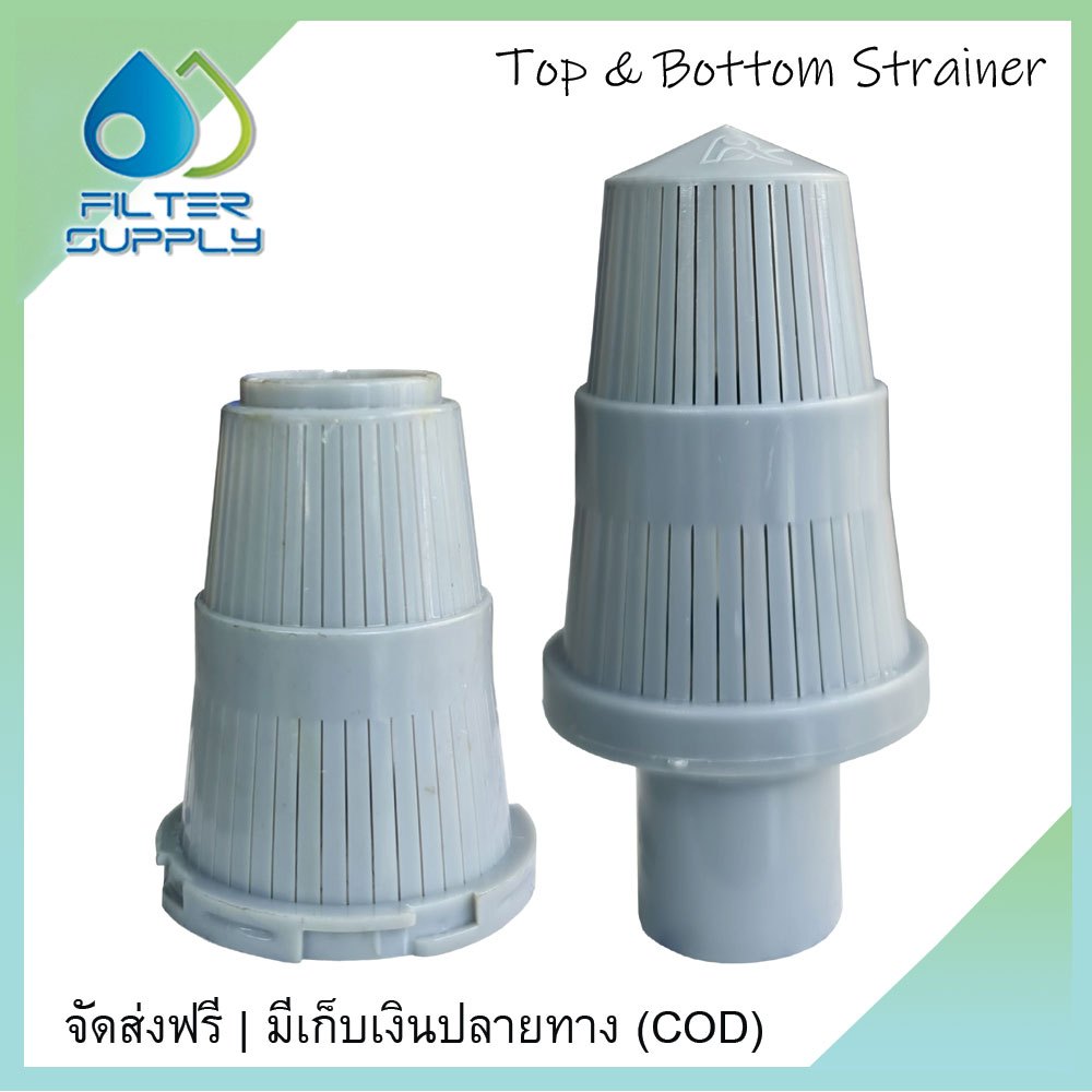 สแตนเนอร์ บน ล่าง จุดต่อ 3/4 นิ้ว Top & Bottom Strainer สำหรับท่อ 6 หุน