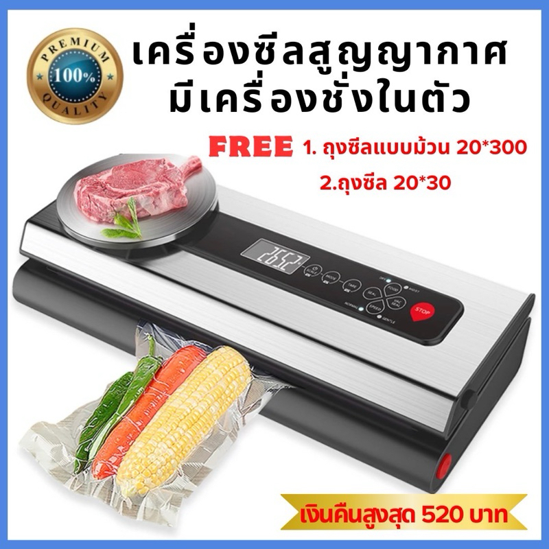 เครื่องซีลสูญญากาศรุ่นใหม่ล่าสุด[พร้อมส่ง] Vacuum Sealer  เครื่องซีนสูญญากาศ Fully automatic vacuum sealer