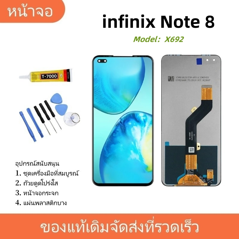 หน้าจอ LCD Infinix Note 8 งานแท้ Display จอ + ทัช อะไหล่มือถือ จอinfinix Note8/X692