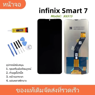หน้าจอ LCD FOR infinix Smart 7 งานแท้ Display จอ + ทัช อะไหล่มือถือ จอinfinix Smart7, X6515