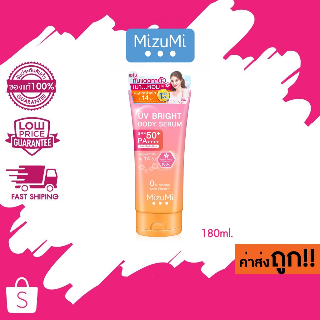 (1 หลอด) MizuMi UV Bright Body Serum เซรั่มกันแดดทาผิวกาย เบาสบายผิว ปกป้องผิวจากแดดและมลภาวะ ( 180 ml )