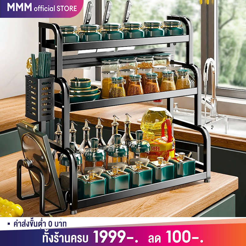 MMM ชั้นวางเครื่องปรุง 2/3ชั้น ชั้นวางของในครัว สแตนเลสเคลือบสีดำ  ที่วางเครื่องปรุง มีที่วางเขียงแล