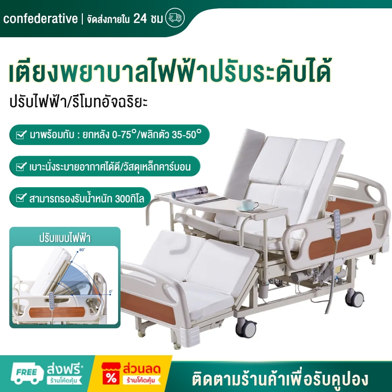 เตียงพยาบาลไฟฟ้าบ้านเตียงโรงพยาบาลมัลติฟังก์ชั่นผู้สูงอายุผู้ป่วยอัมพาตการพลิกตัวซ้ายขวาอัตโนมัติ เตียงคนป่วย