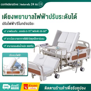เตียงพยาบาลไฟฟ้าบ้านเตียงโรงพยาบาลมัลติฟังก์ชั่นผู้สูงอายุผู…