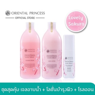 พร้อมส่ง⚡️แป้งฝุ่นหอมเนื้อเนียนละเอียด Oriental Princess Garden Perfumed Talc  แป้งฝุ่นกลิ่นหอมบริสุทธิ์สะอาด นุ่มนวลจาก