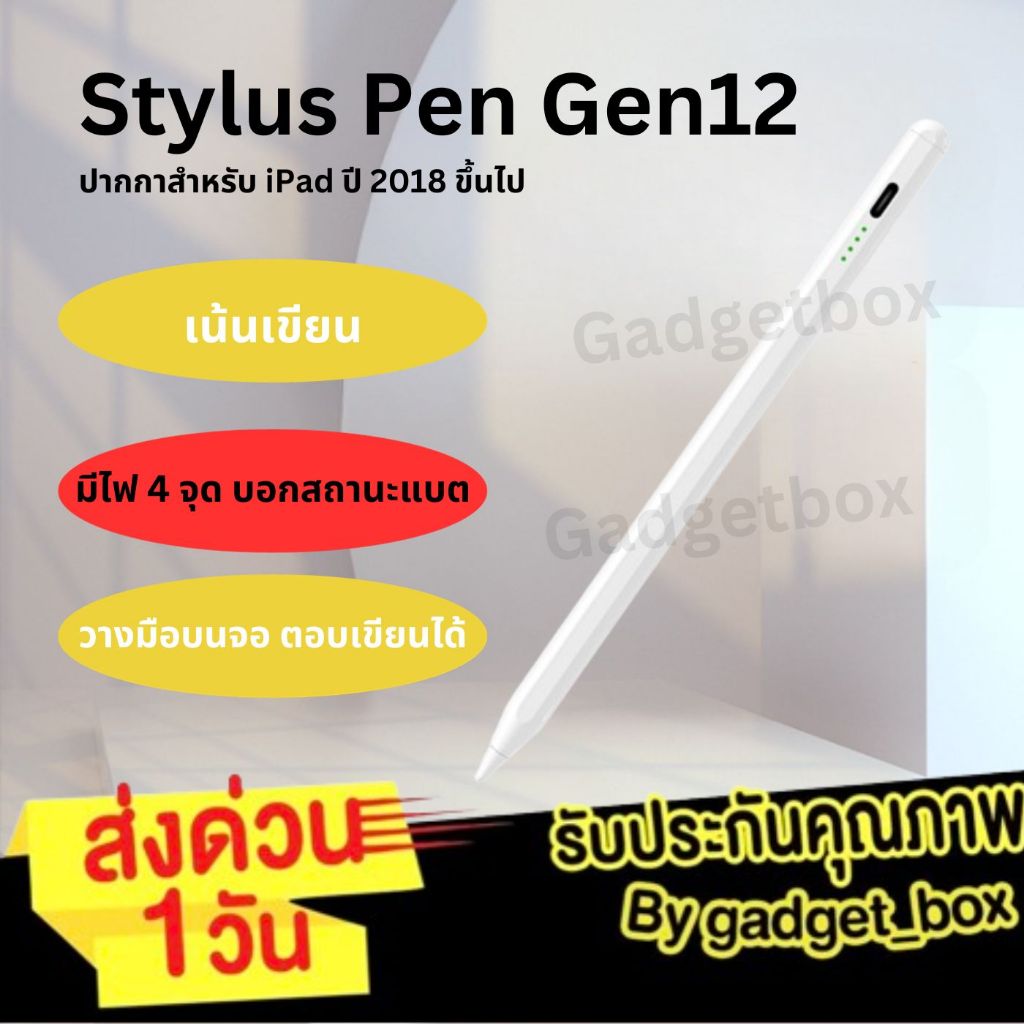 [วางมือบนจอได้] ปากกาสไตลัส Stylus Pen Gen12 ใช้ได้กับAir5 Air4 Gen10 Gen9 8,7,6 Mini5,6 Pro11 ปากกาทัชกรีน ปากกาสำหรับไ