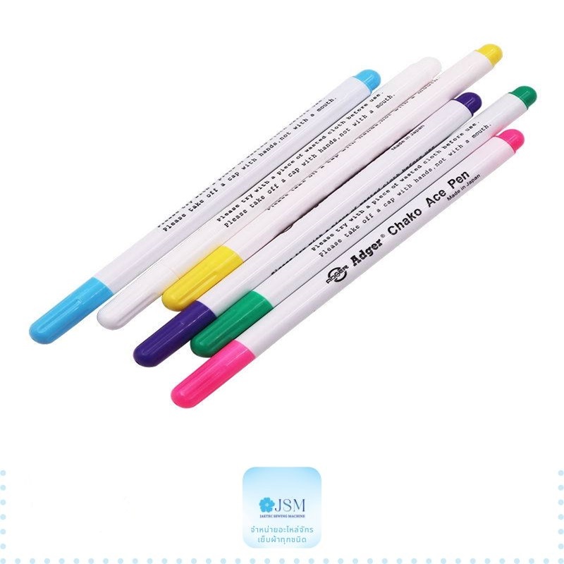 ปากกาเขียนผ้าหมึกละลายน้ำ AdgerWater(มีให้เลือก6สี) ลบได้ ไม่เลอะ ไม่เป็นฝุ่น *ราคาต่ออัน*