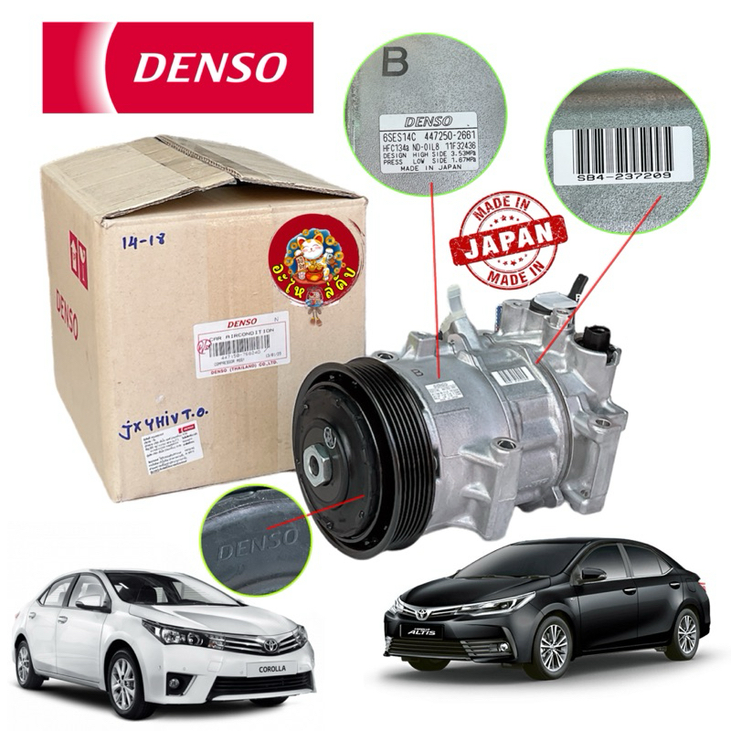 คอมแอร์ Compressor DENSO Toyota ALTIS ปี 2014-2018 รหัส 447150-7682 คอมเพรสเซอร์