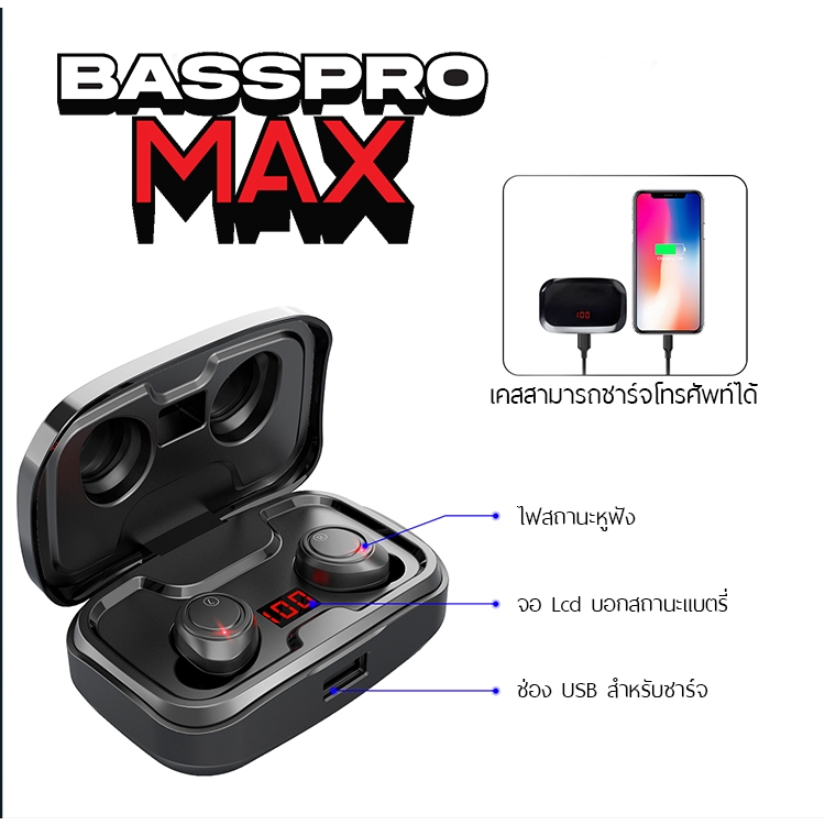 BASSPRO รุ่น หูฟัง Bass pro max หูฟังบลูทูธ หูฟังไร้สายสาย 5.0 3 สี แท้ 100% เบสหนัก เสียงใส ( bluetooth headphones )