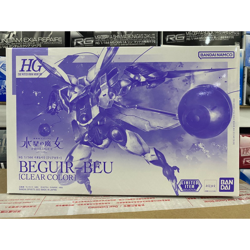 (พร้อมส่ง) hg1/144 beguir-beu (clear color) p-bandai limited