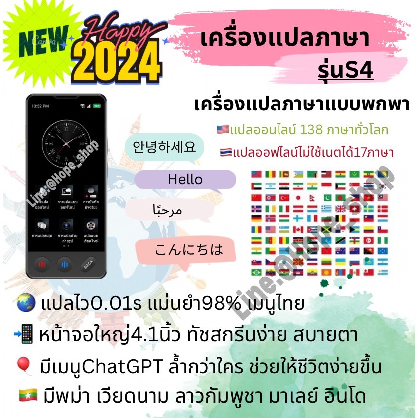 ร้านไทย ส่งไว ใหม่2024แปลไทยไม่ใช้เนต 2in1 เครื่องแปลภาษา 138ภาษา รุ่นS4 smart AI voice translator วุ้นแปลภาษา เมนูไทย
