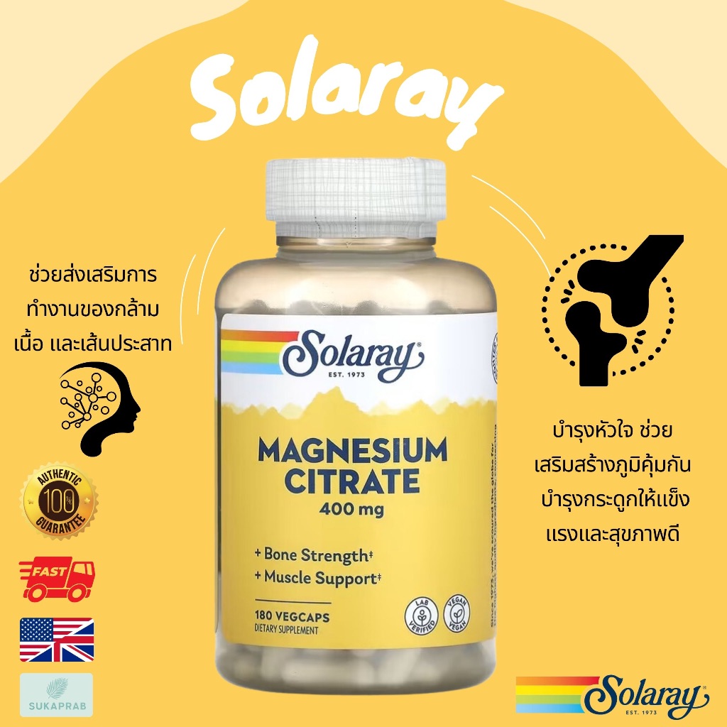 พร้อมส่ง Solaray Magnesium Citrate 400 mg 90 180 VegCaps
